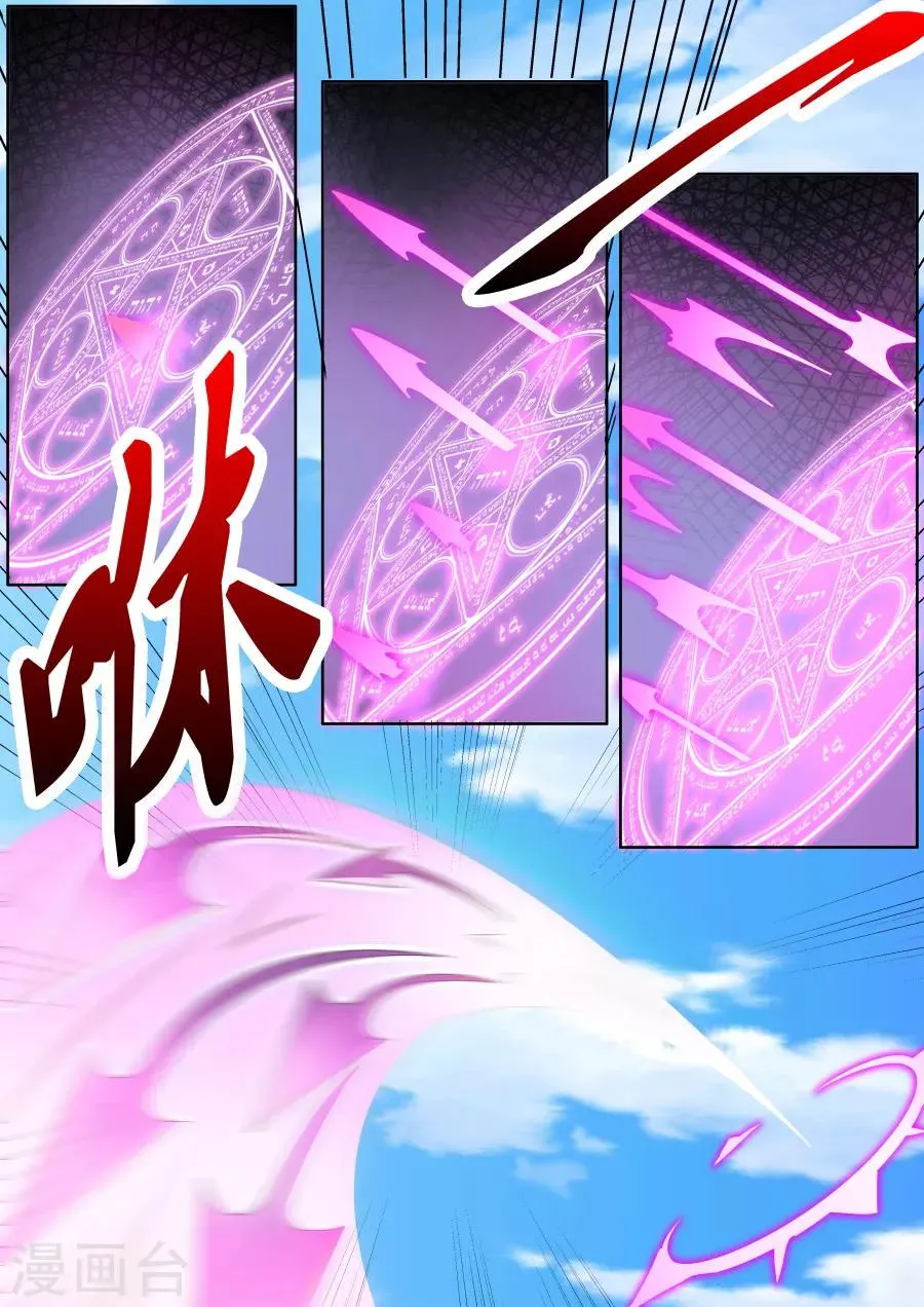 第29话4 阿瑞的过去 第5页