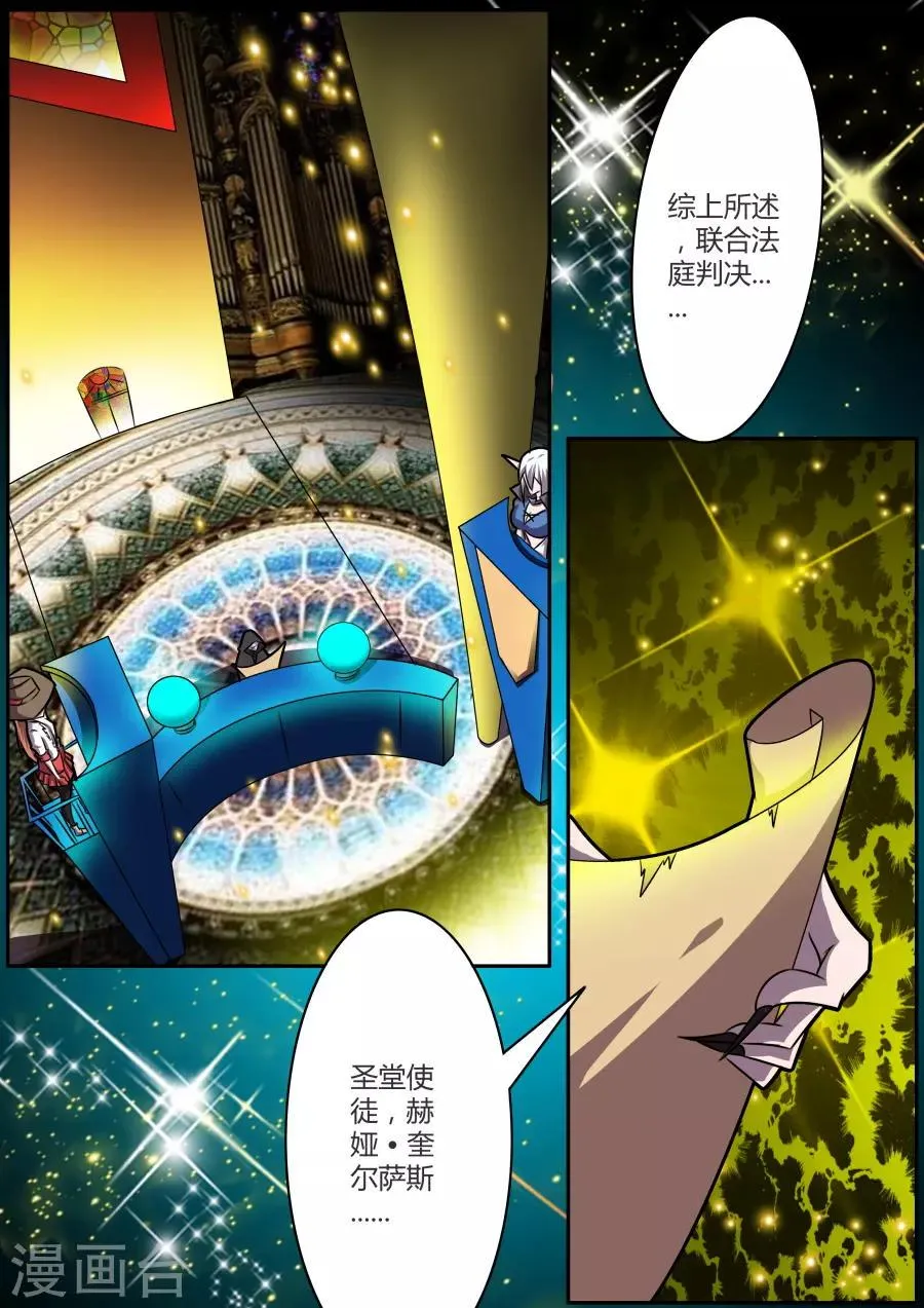 第37话2 旅途的开始 第5页