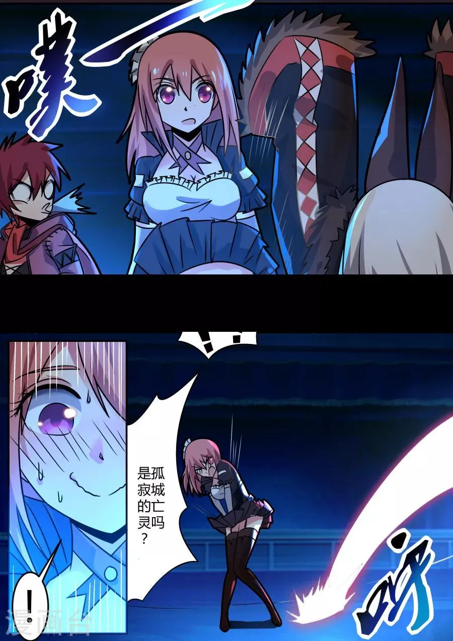第42话2 塔琳的恶作剧 第1页