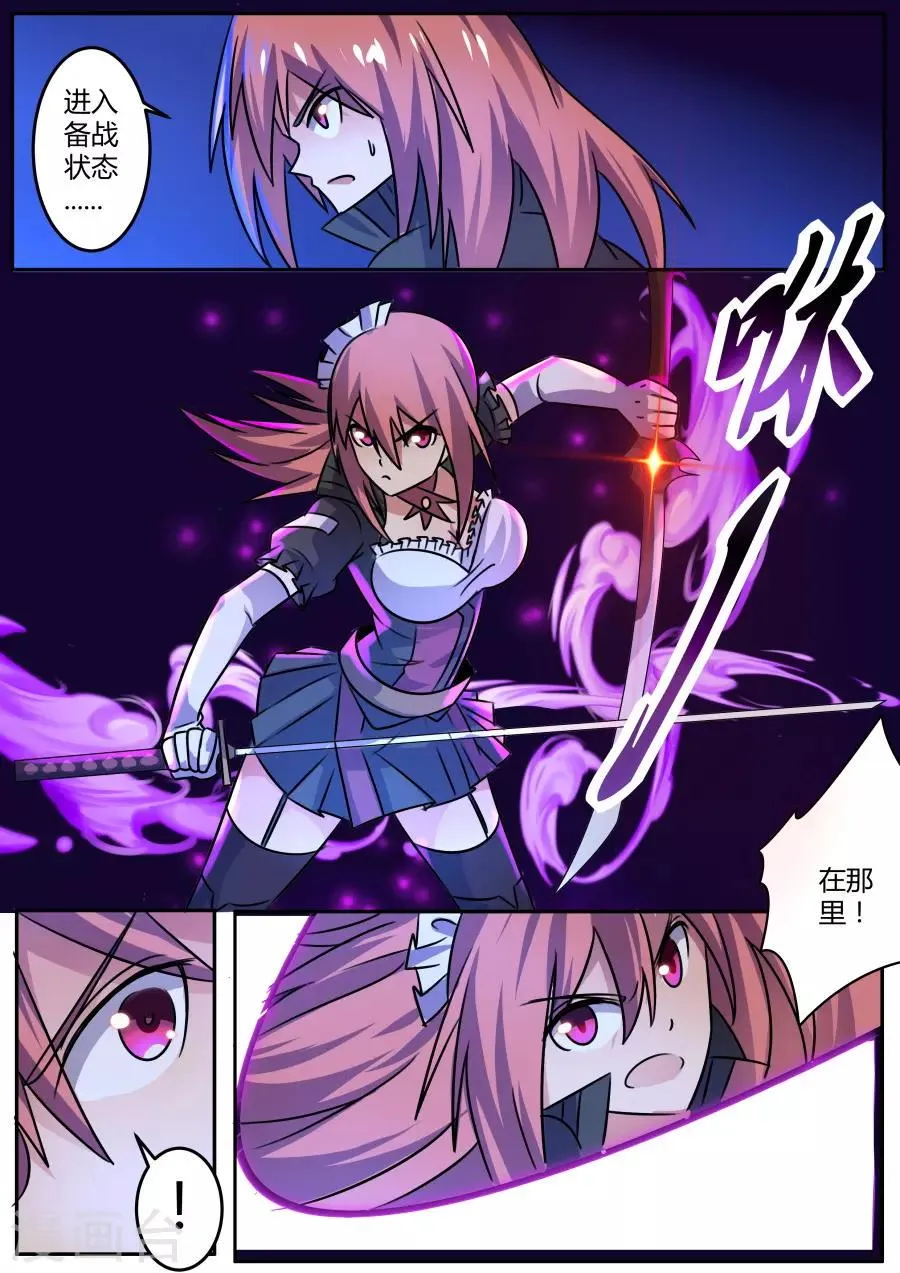 第42话2 塔琳的恶作剧 第3页