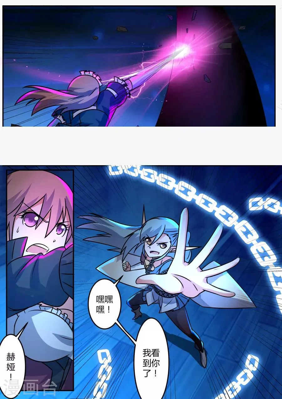 第42话2 塔琳的恶作剧 第4页