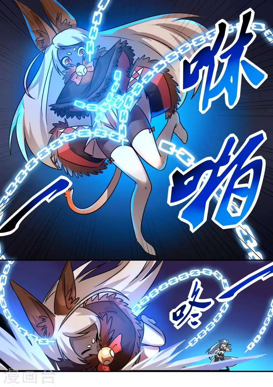 第42话2 塔琳的恶作剧 第5页