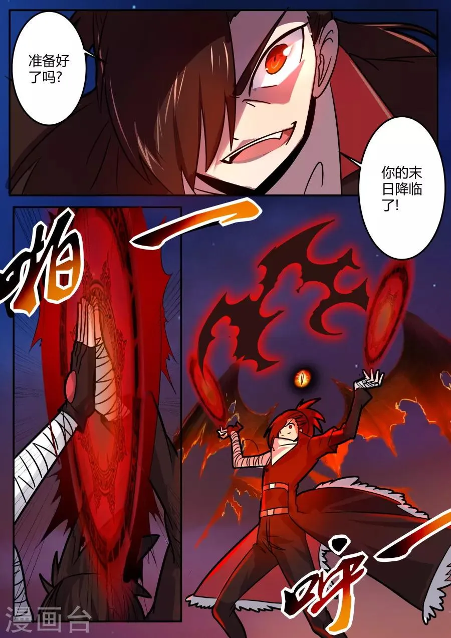第46话2 炎龙裁决 第1页