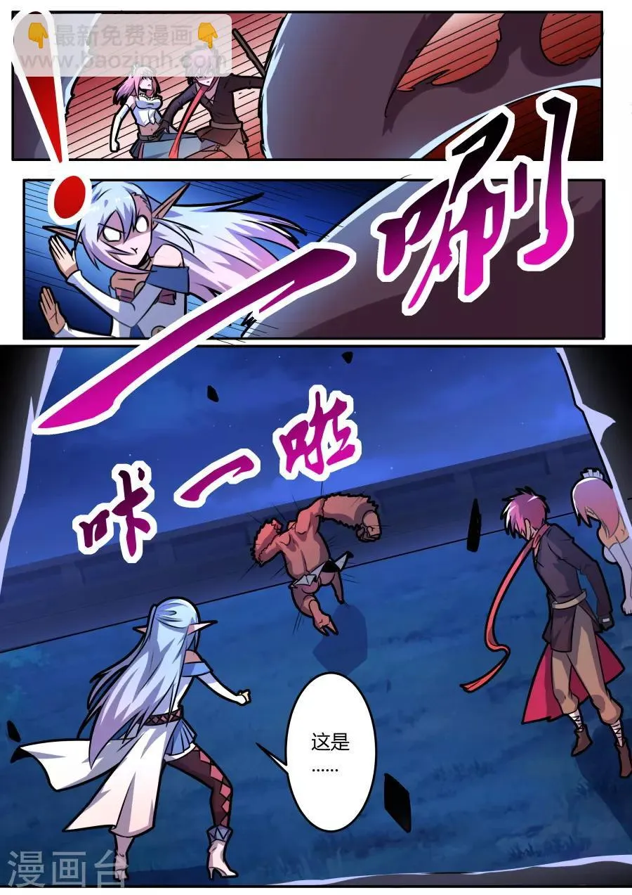 第56话 牢笼 第10页