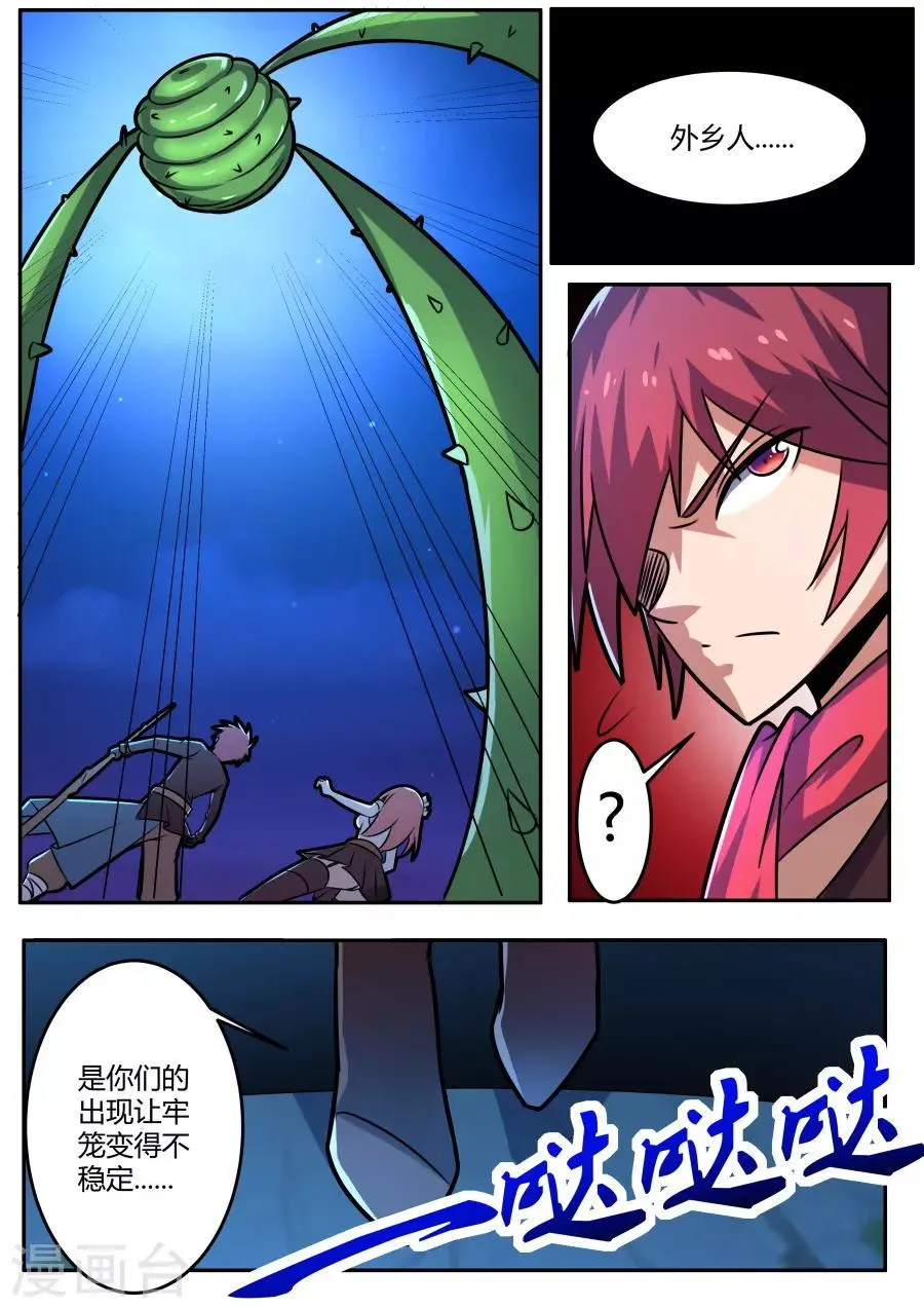 第56话 牢笼 第12页
