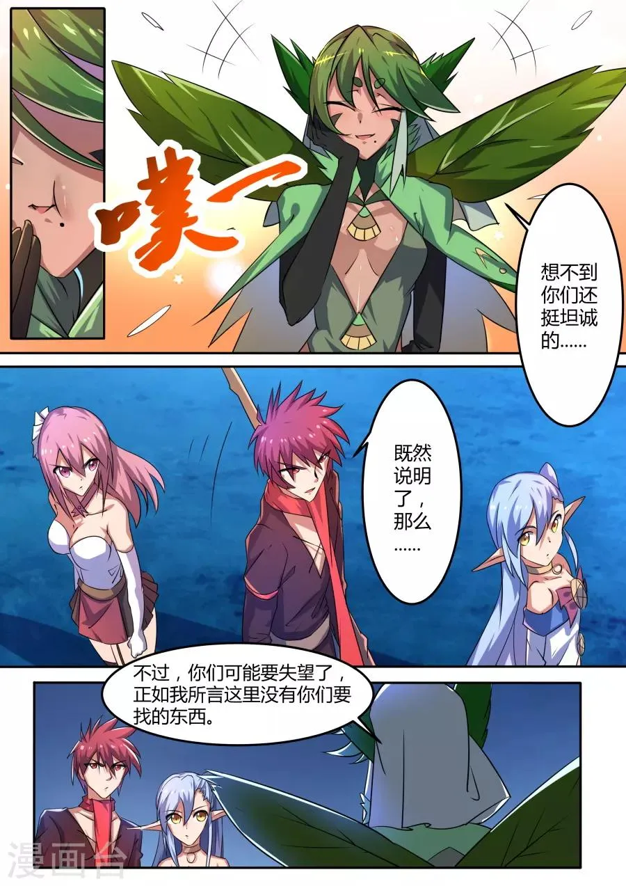 第57话 诅咒的石板 第2页