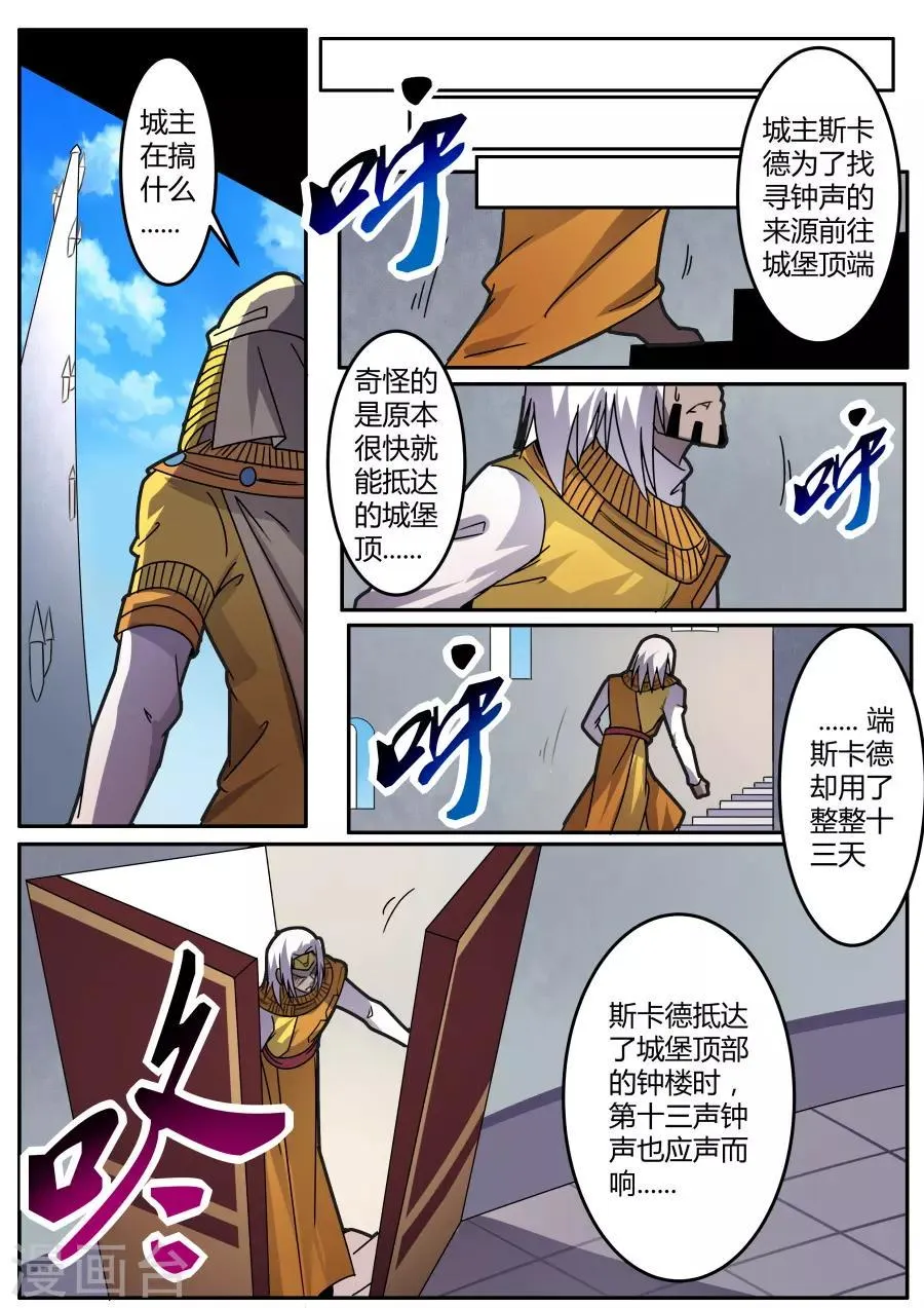 第59话 灾祸降临 第2页