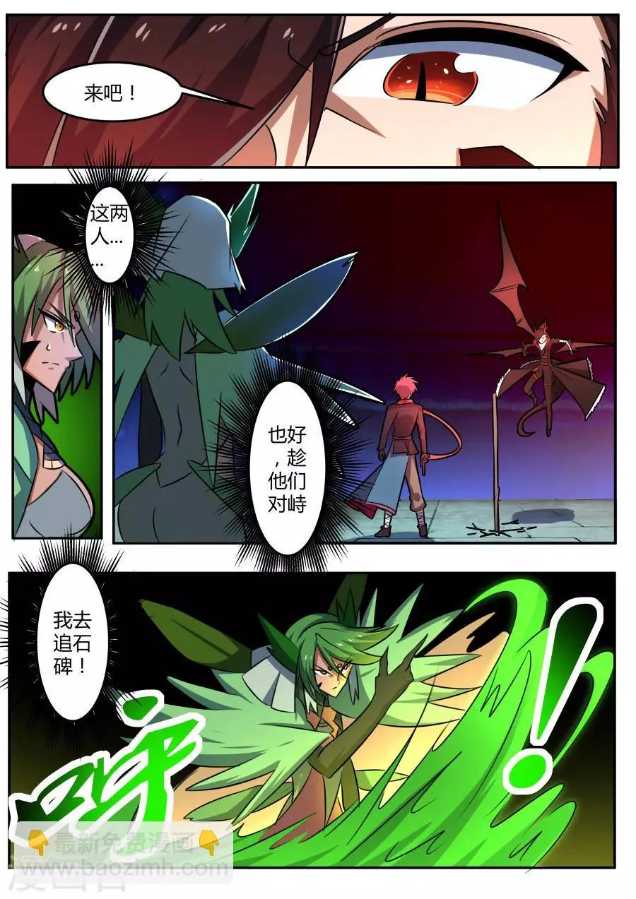 第63话 风语者1 第4页