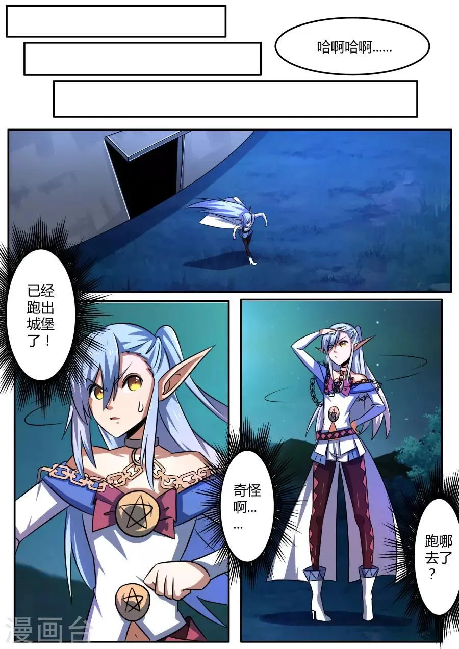 第63话 风语者1 第5页