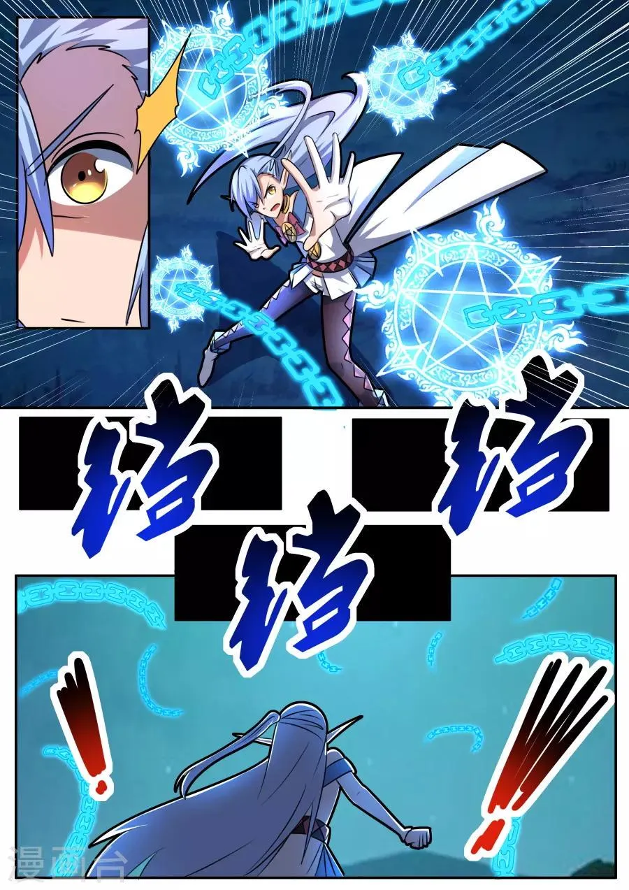 第63话 风语者1 第6页
