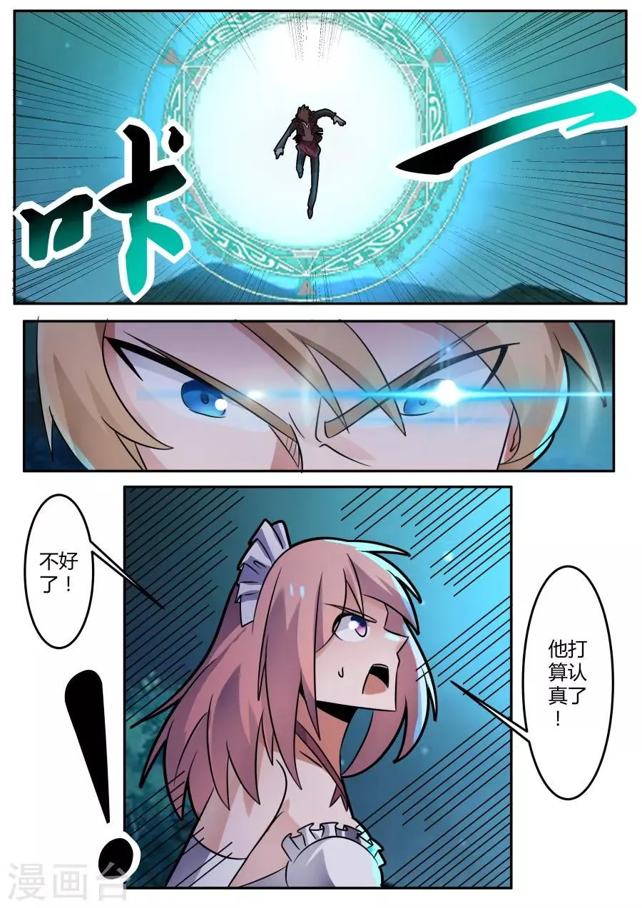 第64话 风语者2 第10页