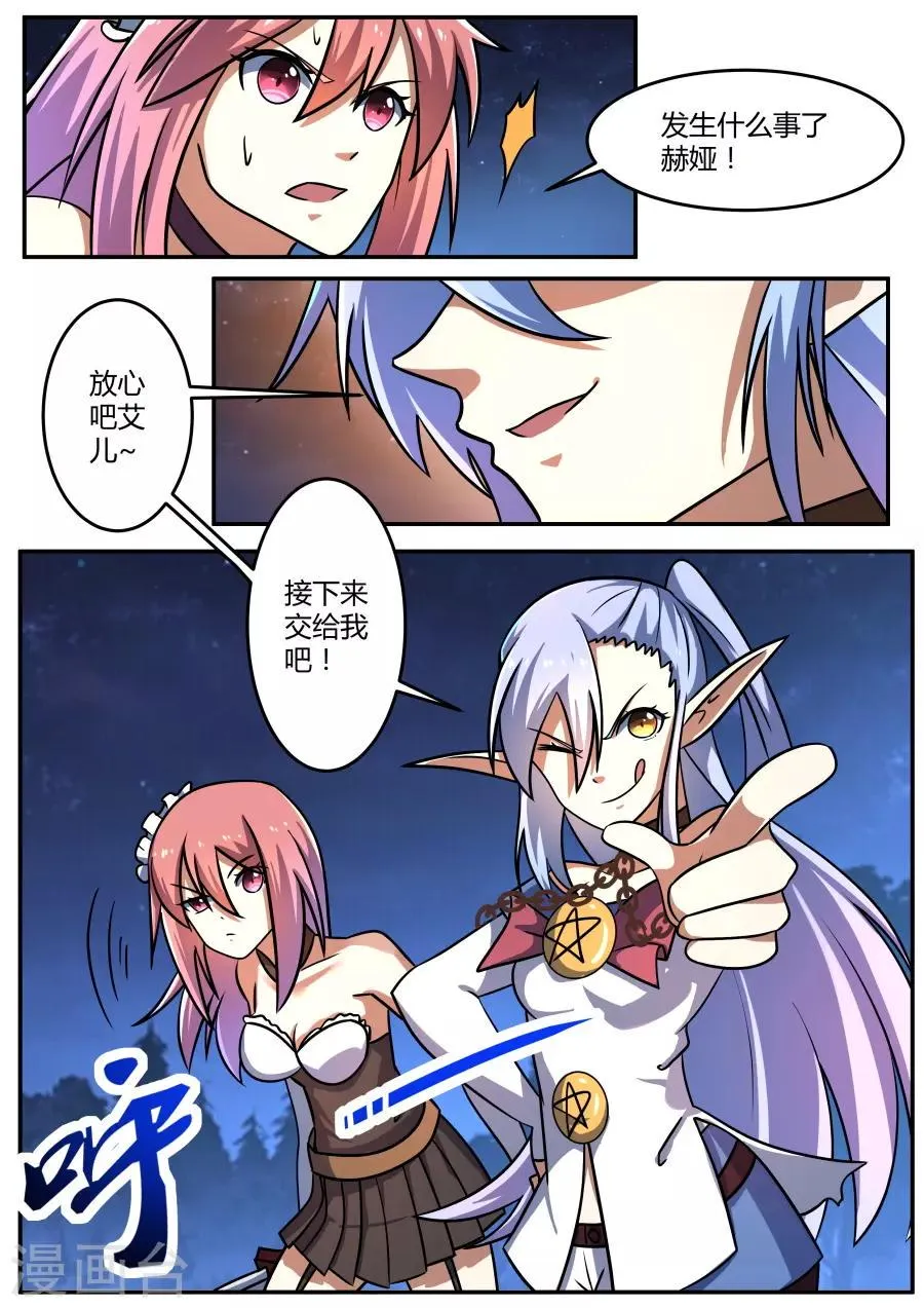 第73话 充满力量4 第1页