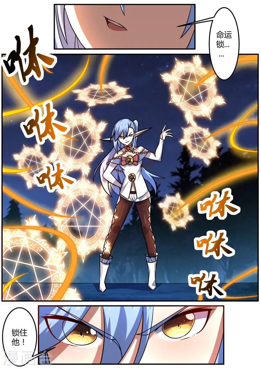 第73话 充满力量4 第3页