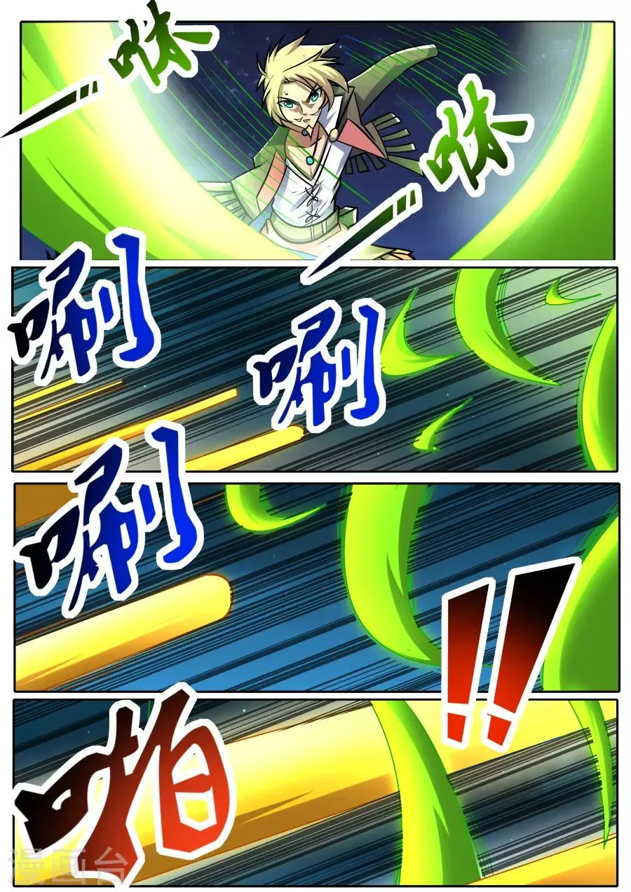 第73话 充满力量4 第5页