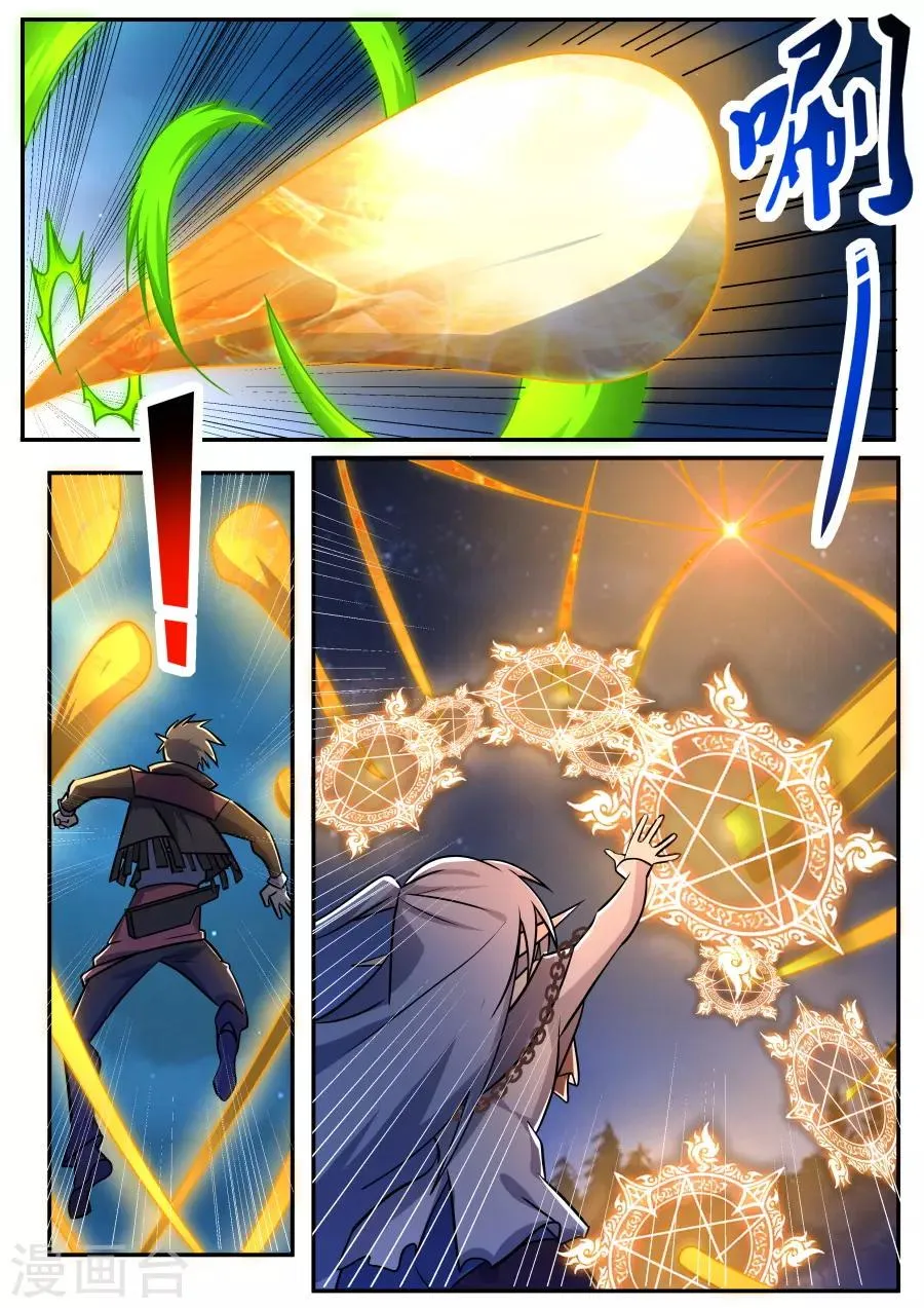 第73话 充满力量4 第6页
