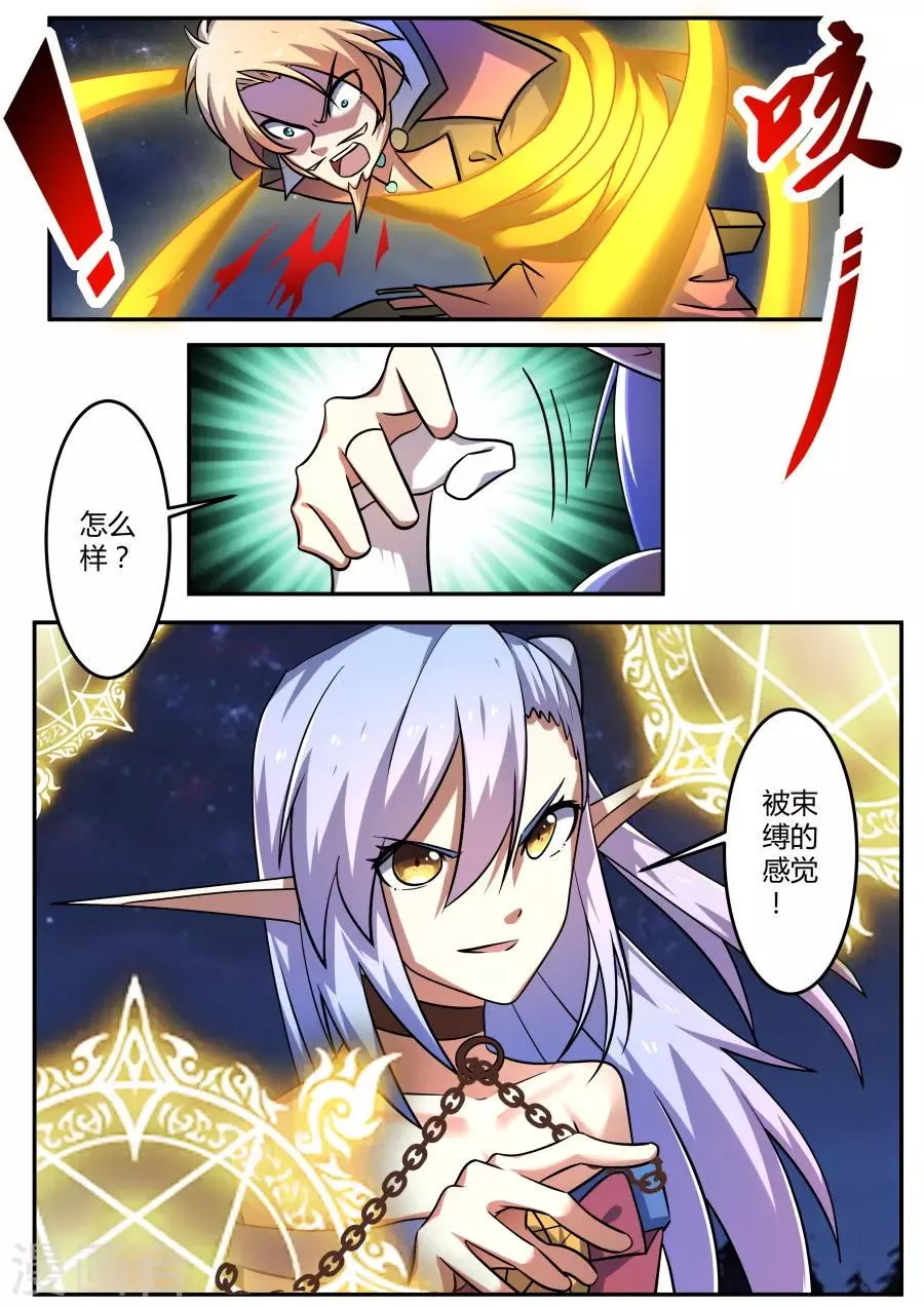 第73话 充满力量4 第7页