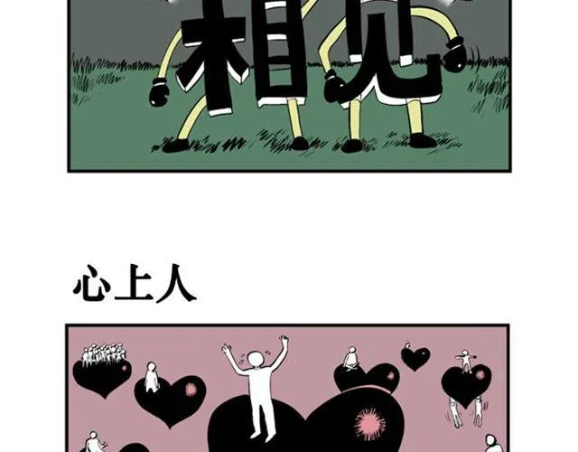 第14话 单身狗 第4页