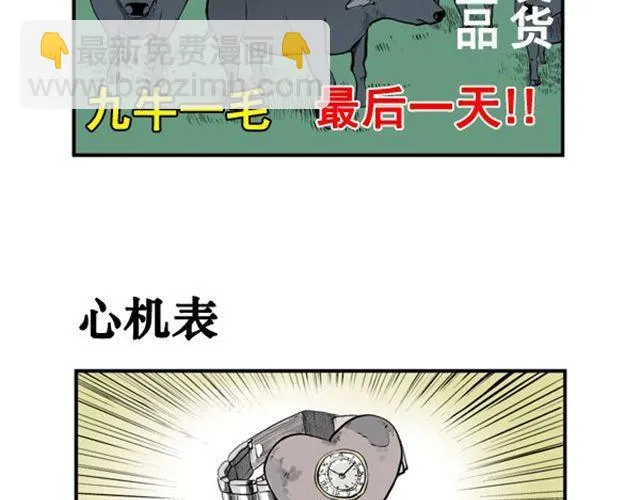 第14话 单身狗 第10页