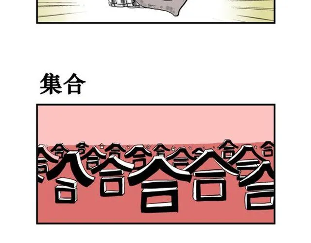 第14话 单身狗 第11页