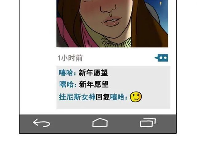 第13话 无聊的评论 第3页