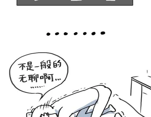 第13话 无聊的评论 第15页