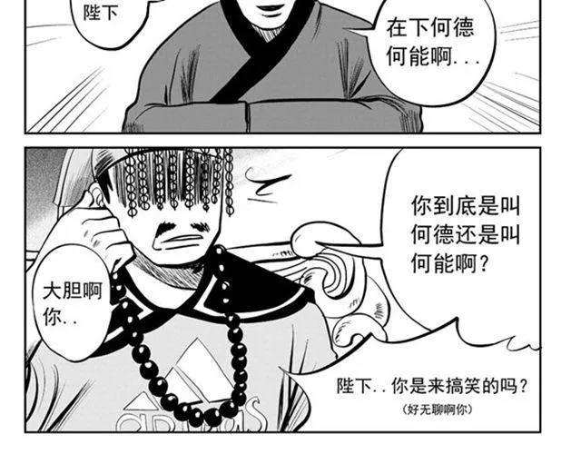 第12话 来日方长 第8页