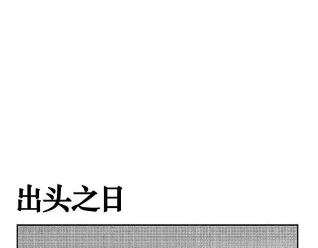 第12话 来日方长 第9页