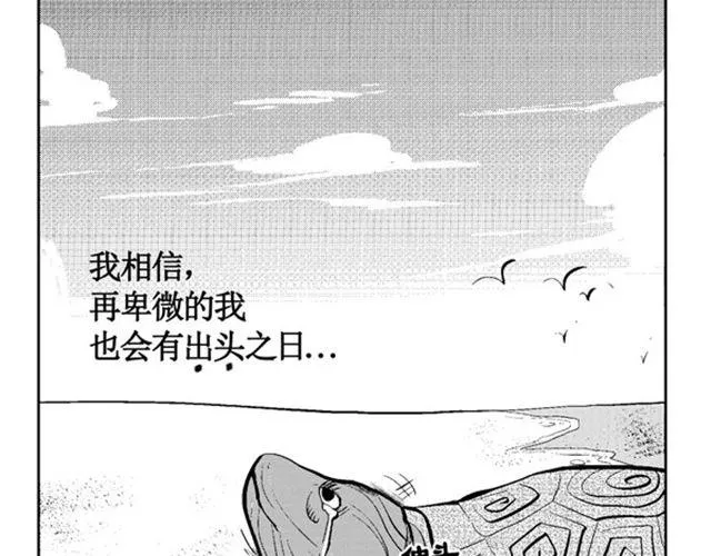 第12话 来日方长 第10页