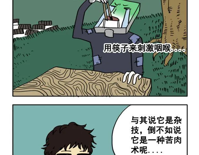 第11话 刀刺活人 第19页