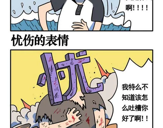 第10话 靠脸吃饭 第3页