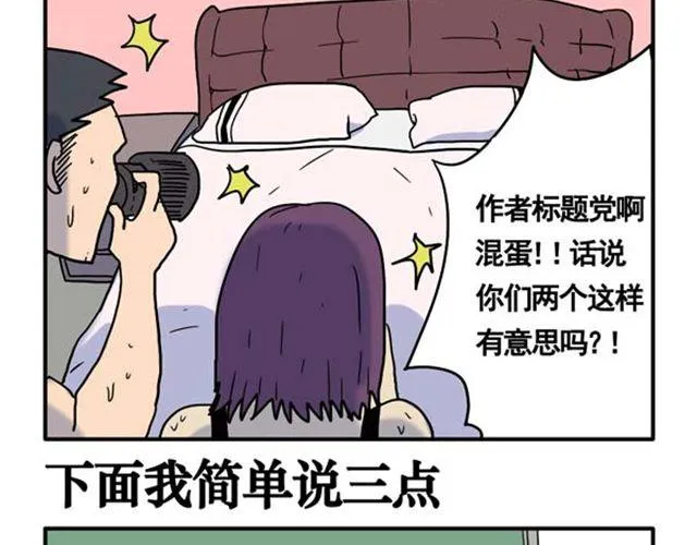 第10话 靠脸吃饭 第7页