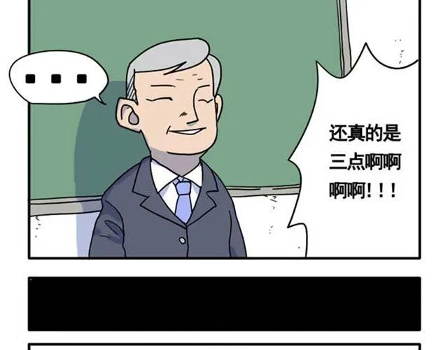 第10话 靠脸吃饭 第8页