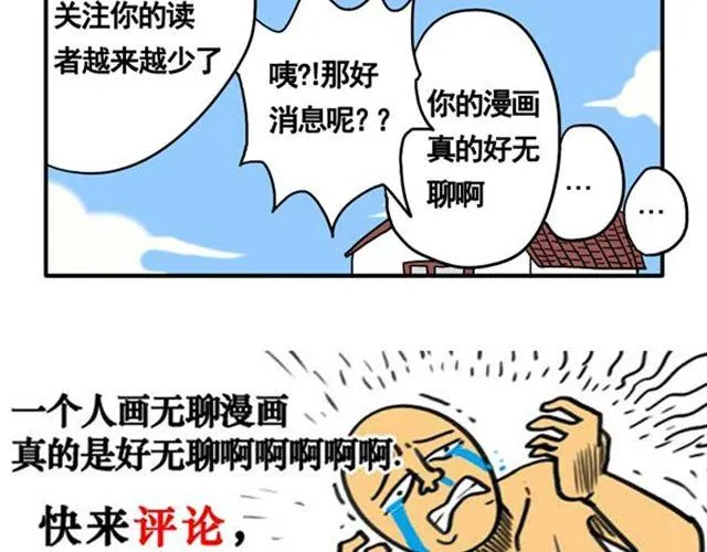 第10话 靠脸吃饭 第10页
