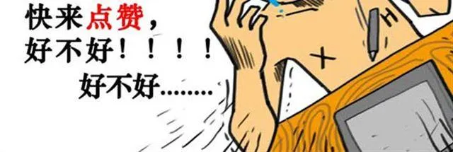 第10话 靠脸吃饭 第11页