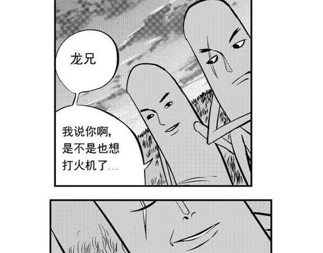 第9话 打火机 第2页