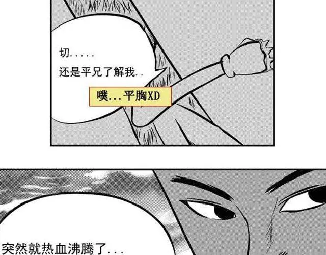 第9话 打火机 第3页