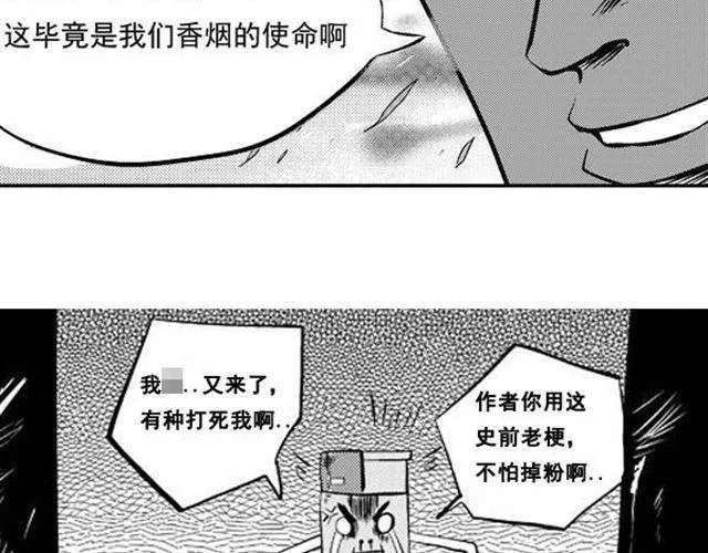 第9话 打火机 第4页