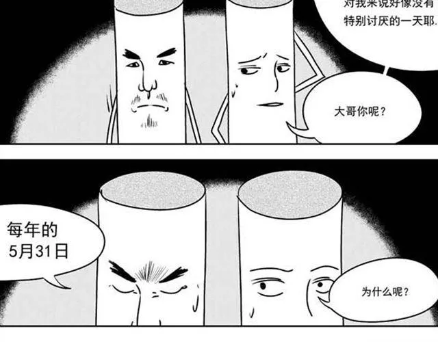 第9话 打火机 第7页
