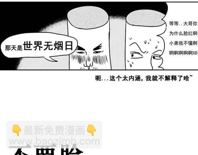 第9话 打火机 第8页