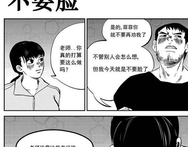 第9话 打火机 第9页
