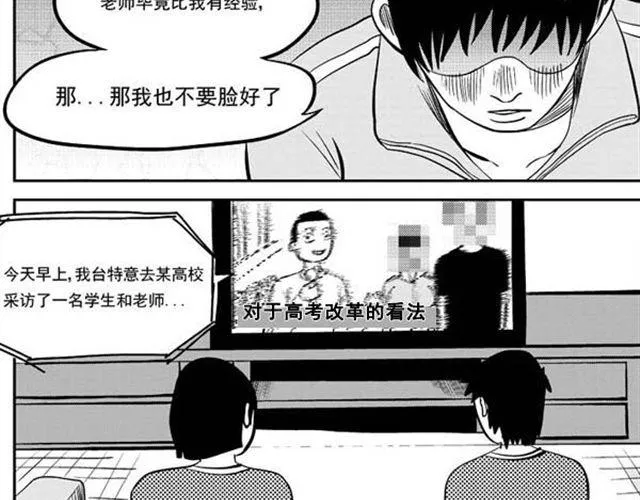 第9话 打火机 第10页