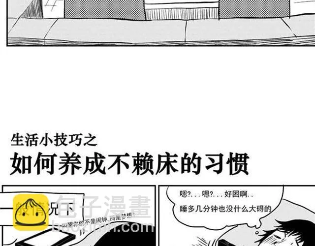 第9话 打火机 第11页