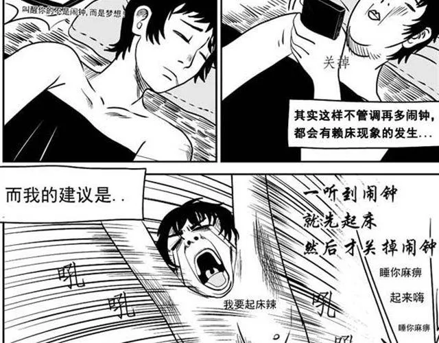第9话 打火机 第12页