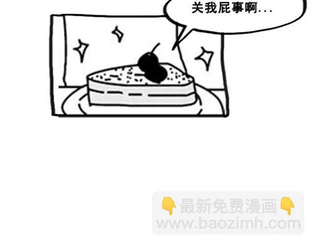 第7话 用点心的话总会越画越好 第8页