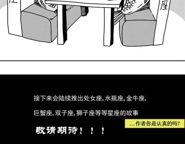 第6话 如何不被马桶虐 第3页