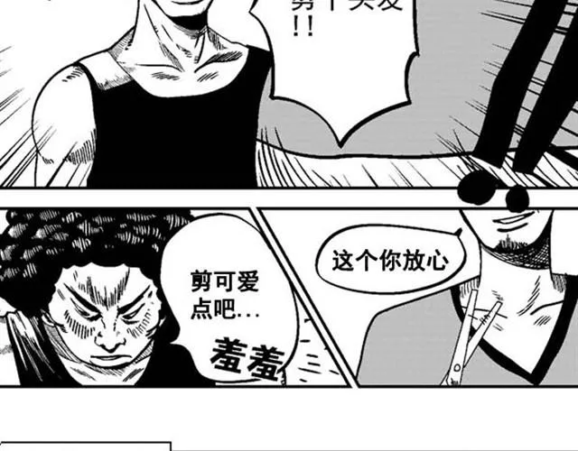 第4~5话 让我来揭开谜底 第5页