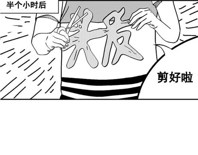 第4~5话 让我来揭开谜底 第6页