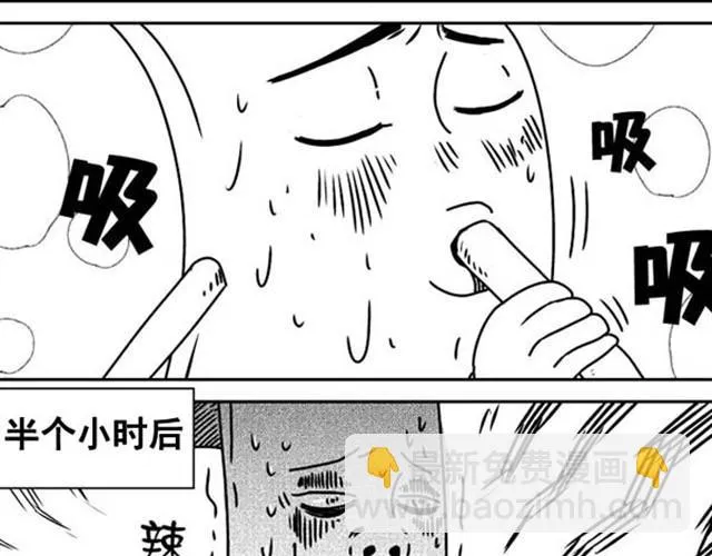 第4~5话 让我来揭开谜底 第8页