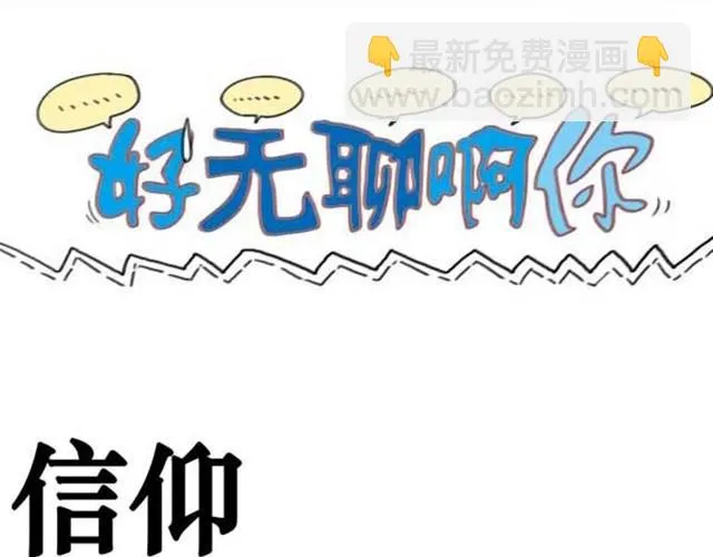 第4~5话 让我来揭开谜底 第13页