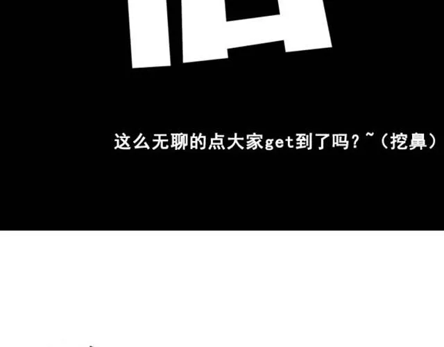 第4~5话 让我来揭开谜底 第15页